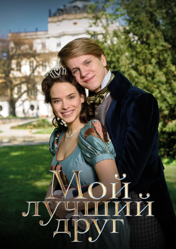 Постер фильма